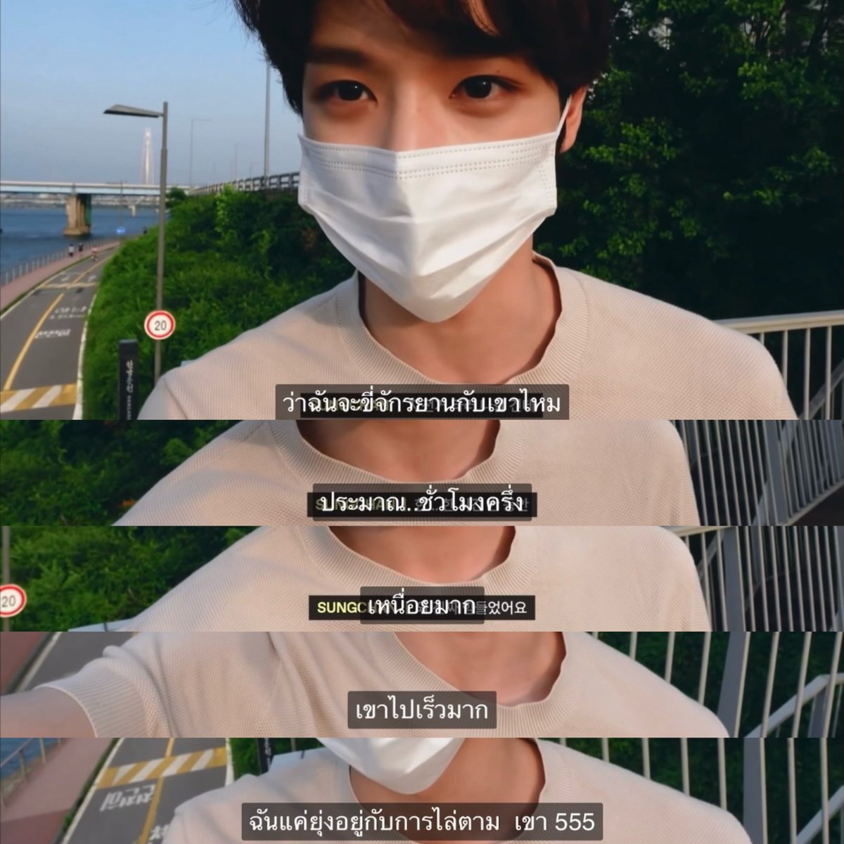 pov เจโน่ ชวนปั่นจักรยาน 3 ชั่วโมง

รีวิวจากผู้ปั่นจริง
แจมิน แฮชาน ซองชาน :