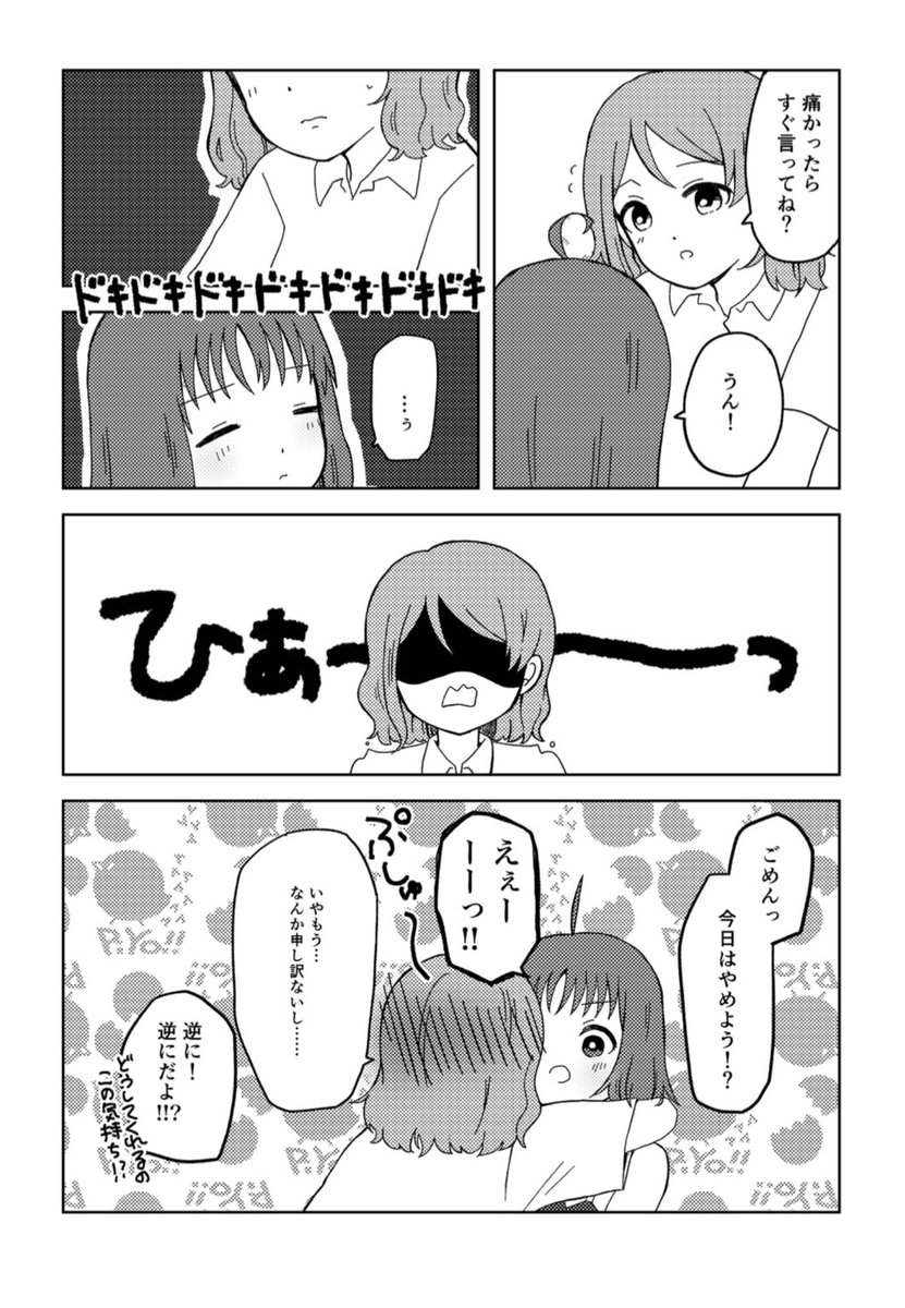 teamsankyaku's tweet photo. #沼ラブ9 サンプル
恥ずかしいので夜にこそっと🫢

短編集より
「●ックで隣の女子高生が」全8p

お店とかで隣のお客さんの会話ってつい聞いちゃうよねって話

⚠️若干夜のお話🏩含みます

#ようちか https://t.co/xg3sC8ADwV