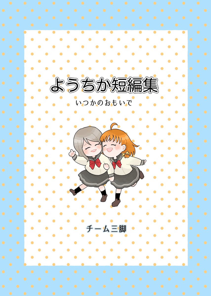 teamsankyaku's tweet photo. #沼ラブ9 サンプル
恥ずかしいので夜にこそっと🫢

短編集より
「●ックで隣の女子高生が」全8p

お店とかで隣のお客さんの会話ってつい聞いちゃうよねって話

⚠️若干夜のお話🏩含みます

#ようちか https://t.co/xg3sC8ADwV