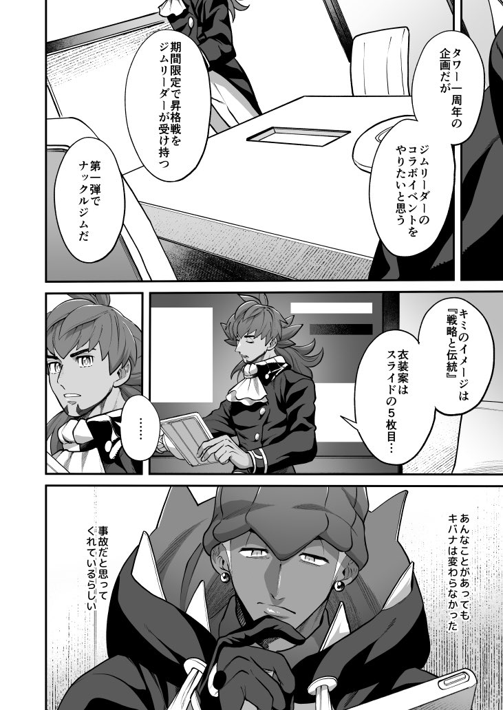 12/1 ダンキバ新刊サンプル 50/56ページ 