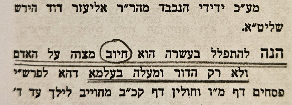 Yes, Rav Moshe Feinstein said you should go #vote.

And you know what else he said is obligatory?

Going to minyan.

Let's make sure to publicize that as well 😃