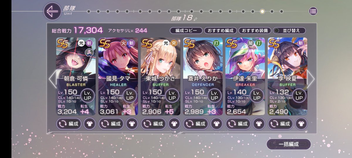 akashigu's tweet photo. ようやく5章前編クリアしました！
思ったよりきつかったです。
一枚目　攻略したパーティー
二枚目　メインで使ってるパーティー
三枚目　名刺？的なの
#ヘブバン https://t.co/kIf79Ix8Sw