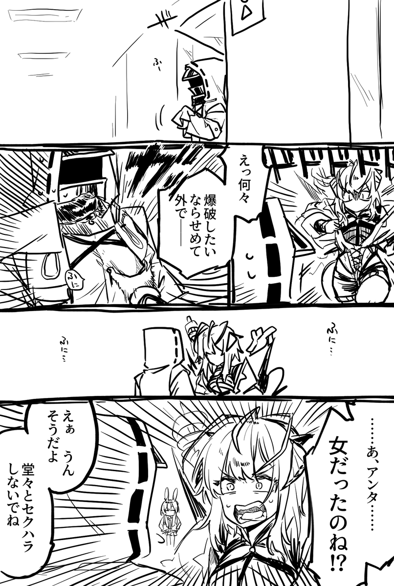 描いた
⚠女ドクター 