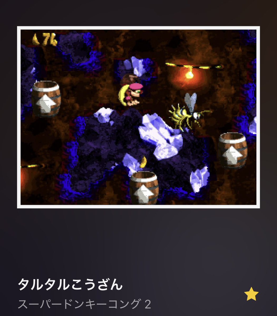 ドンキーコング2のサントラマジで最高…デビッドワイズは神。個人的にオススメの4曲