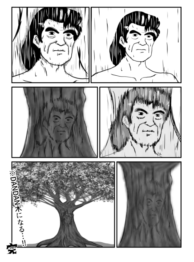 美味しんぼ漫画です 