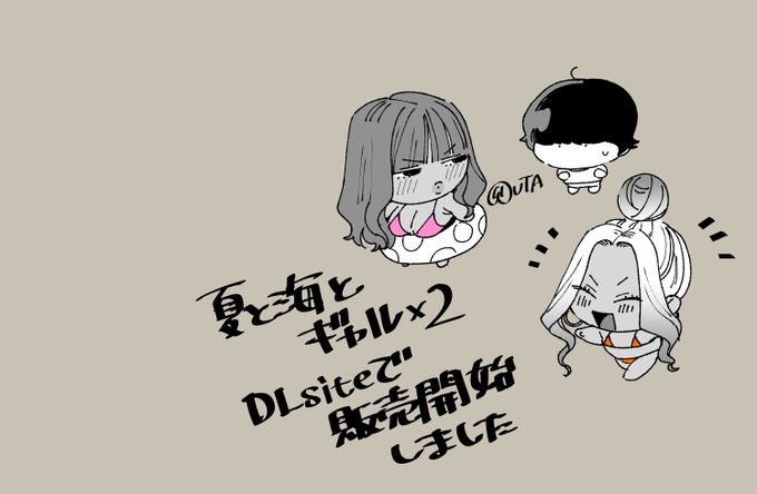 DLsiteããã§ã®è²©å£²å§ãŸã£ãã®ã§
å人ãDLæŽŸã®æ¹ã¯è¯ãã£ããå®ãããé¡ãèŽããŸã
ããã/ã§åºããæãã3Pã§ã
å€ãšæµ·ãšã®ã£ã«Ã2/äžåŽ https://t.co/wmVtbWWAB2
#DLsite