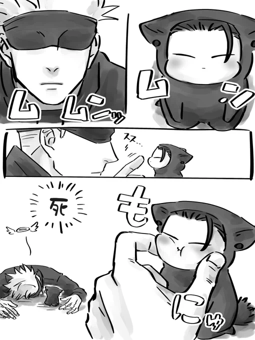負けた 