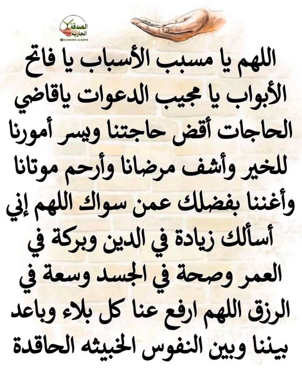 #الاستغفار_يفتح_ابواب_السماء
#الانتخابات_الأمريكية2024
#النصر_العين
 #اسطول_زعماء_تويتر