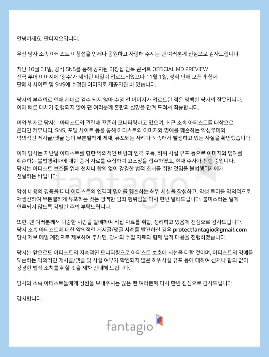 나 이런 갓벽한 고소공지 처음 봐서 진짜 눈물난다ㅠㅠㅠ