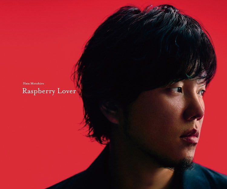 JinmResult's tweet image. 【2019年11月6日(水)】
#秦基博 23作目シングル
Raspberry Lover 発売

#RaspberryLover