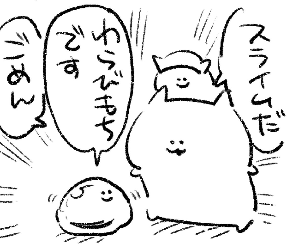 ロケンロー(おやすみ) 