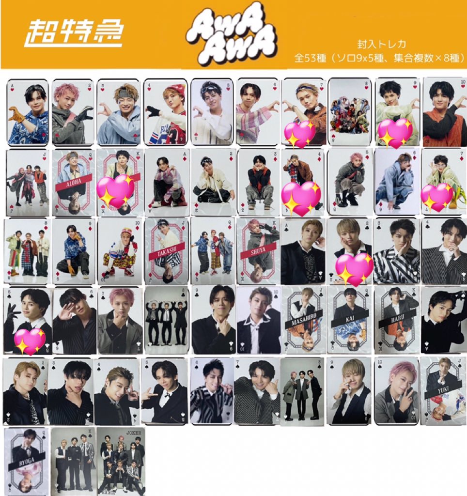 トレカ交換希望

譲1枚目画像 タワレコ  カイ、タクヤ
                     タクヤ、タカシ、シューヤ、アロハ
求 3枚目💖のハル

譲2枚目画像 ユーキ、シューヤ、アロハ
求 4枚目💖のマサヒロ 、タクヤ

郵送での交換希望です。
よろしくお願いいたします🙏

#超特急交換　#超特急_AwA_AwA