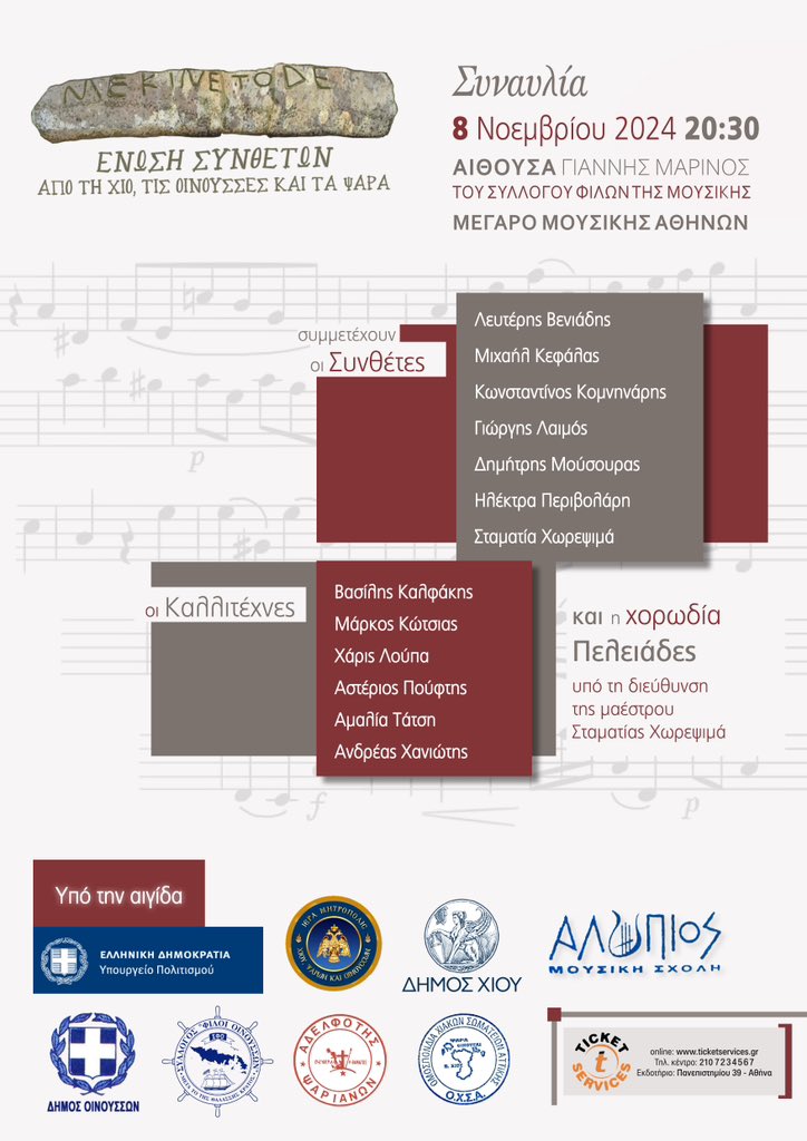 Electra Perivolaris (@eperivolaris) on Twitter photo Delighted to announce the first performance of my music in Greece, this Friday <a href="/MegaronAthens/">ΜέγαροΜουσικήςΑθηνών</a> ! A selection of my works for piano and voice will be performed by Charis Loupa and Markos Kotsias in this concert celebrating composers from the Aegean islands of Chios and Oinousses. Delighted to announce the first performance of my music in Greece, this Friday <a href="/MegaronAthens/">ΜέγαροΜουσικήςΑθηνών</a> ! A selection of my works for piano and voice will be performed by Charis Loupa and Markos Kotsias in this concert celebrating composers from the Aegean islands of Chios and Oinousses.