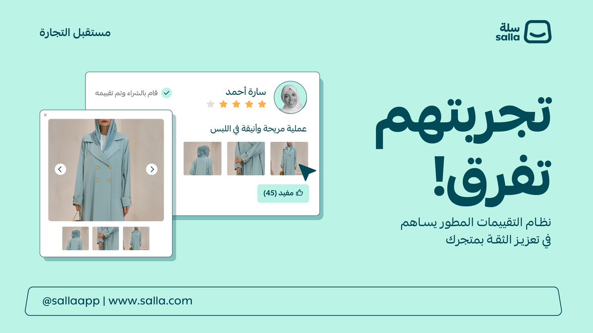 Salla | سلة tweet media