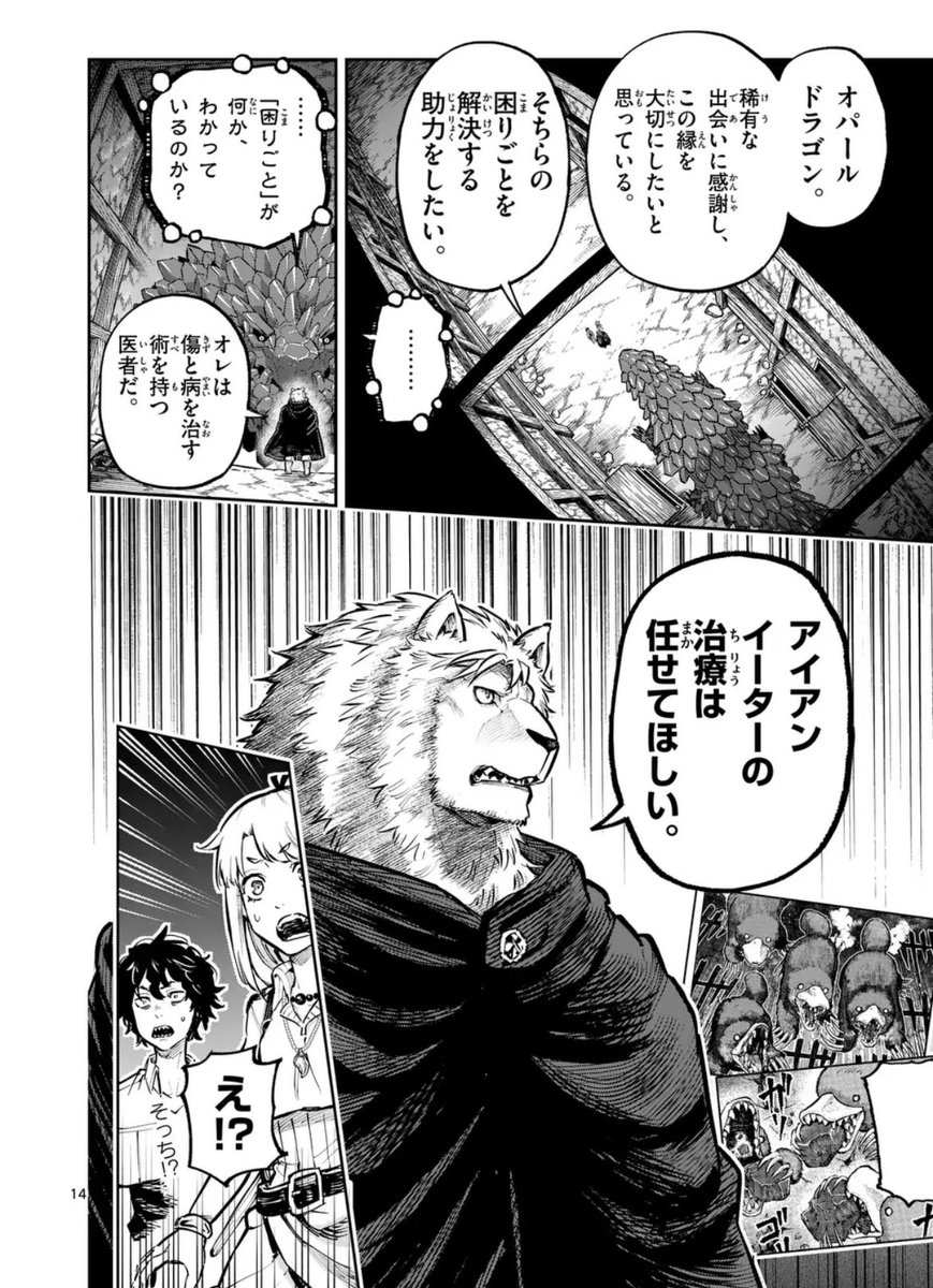 灼熱カバディ』の完結までのコミック30巻、31巻の情報が解禁され 灼熱カバディ』の完結までのコミック30巻、31巻の情報が解禁され