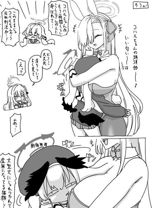 コハルVSアスナ… 