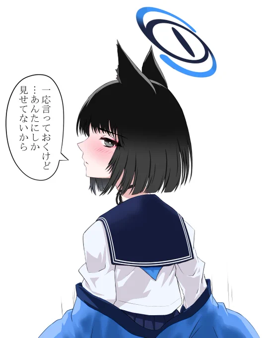 セーラー服の後ろ襟からスカーフ出すと、「恋人募集中」って意味になるらしいですね #ブルアカ 