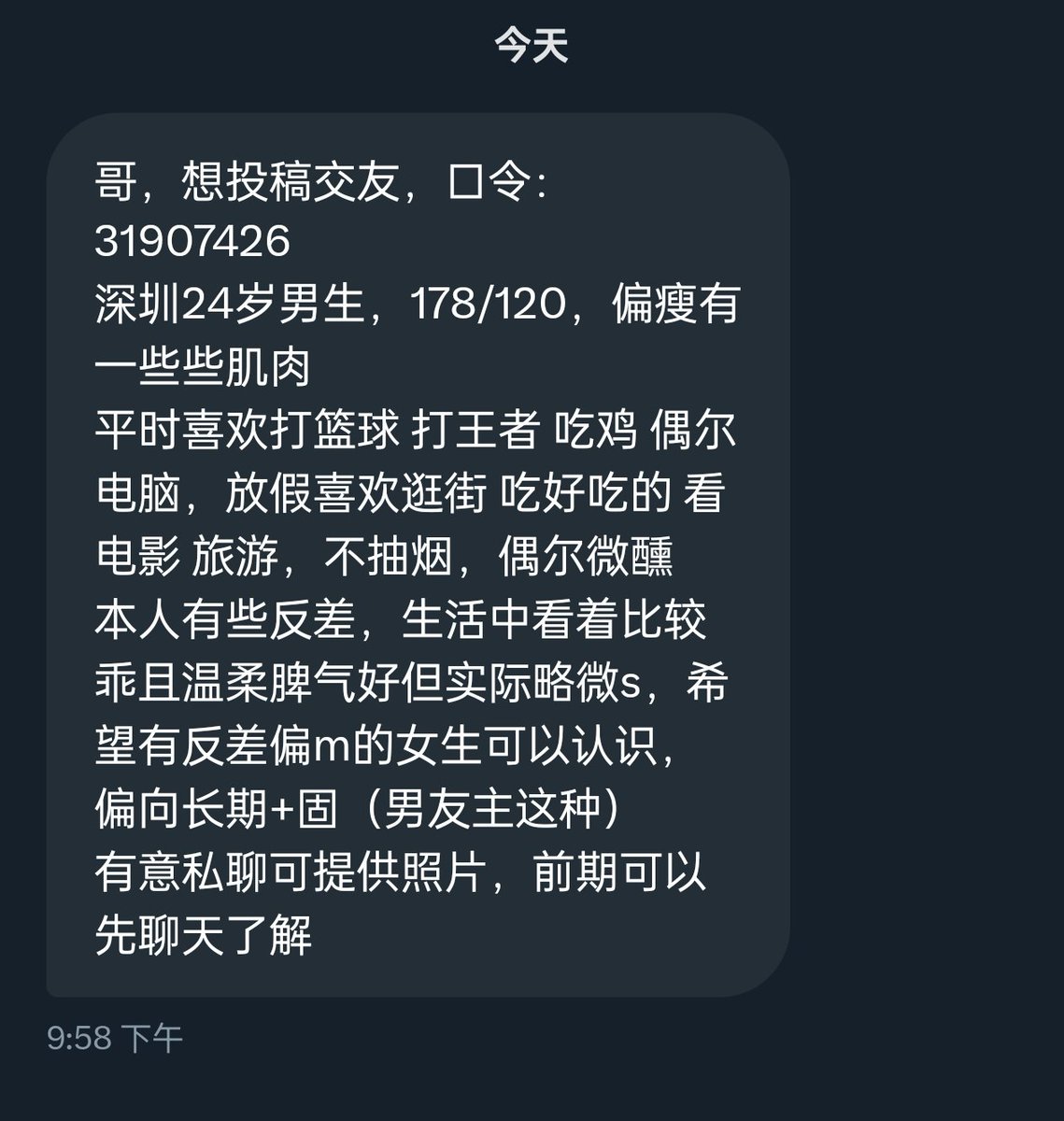 深圳周边 想认识有m倾向的女生 https://t.co/mbQlLXtp0q