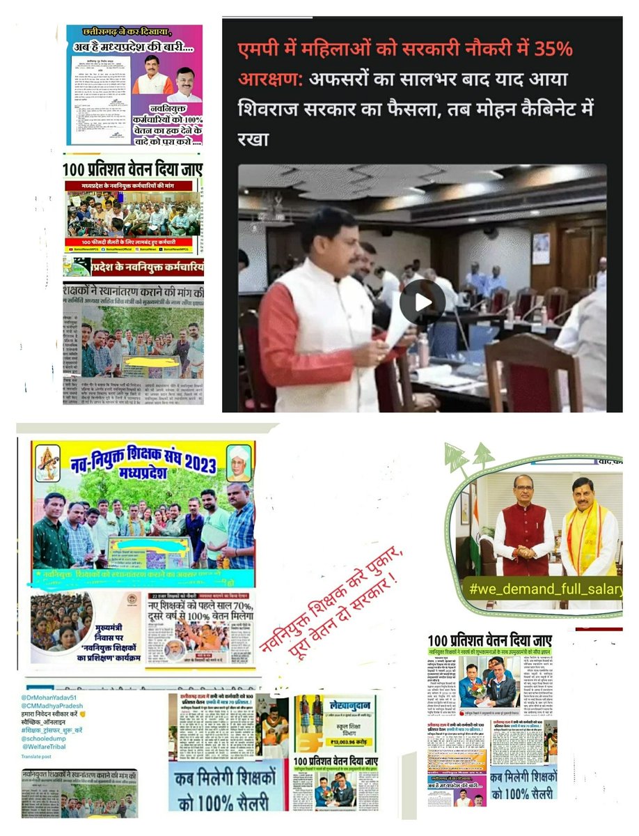 <a href="/Ranjeet40520643/">नवनियुक्त ✍शिक्षक संघ 2023</a> <a href="/CMMadhyaPradesh/">Chief Minister, MP</a> <a href="/DrMohanYadav51/">Dr Mohan Yadav</a> <a href="/ChouhanShivraj/">Shivraj Singh Chouhan</a> <a href="/JagdishDevdaBJP/">Jagdish Devda</a> धन्यवाद् के साथ 🙏
<a href="/CMMadhyaPradesh/">Chief Minister, MP</a> 
<a href="/DrMohanYadav51/">Dr Mohan Yadav</a> जी,
पूर्व cm <a href="/ChouhanShivraj/">Shivraj Singh Chouhan</a> जी,
एवं 
डिप्टी सीएम
<a href="/JagdishDevdaBJP/">Jagdish Devda</a> जी

एक निर्णय और लीजिए 🙏
#Mp_के_नवनियुक्त_कर्मचारी को
पूरा 100% वेतन दीजिए !👏
#We_want_full_salary_in_mp  #मध्यप्रदेश_सौ_फीसदी_वेतन_दो