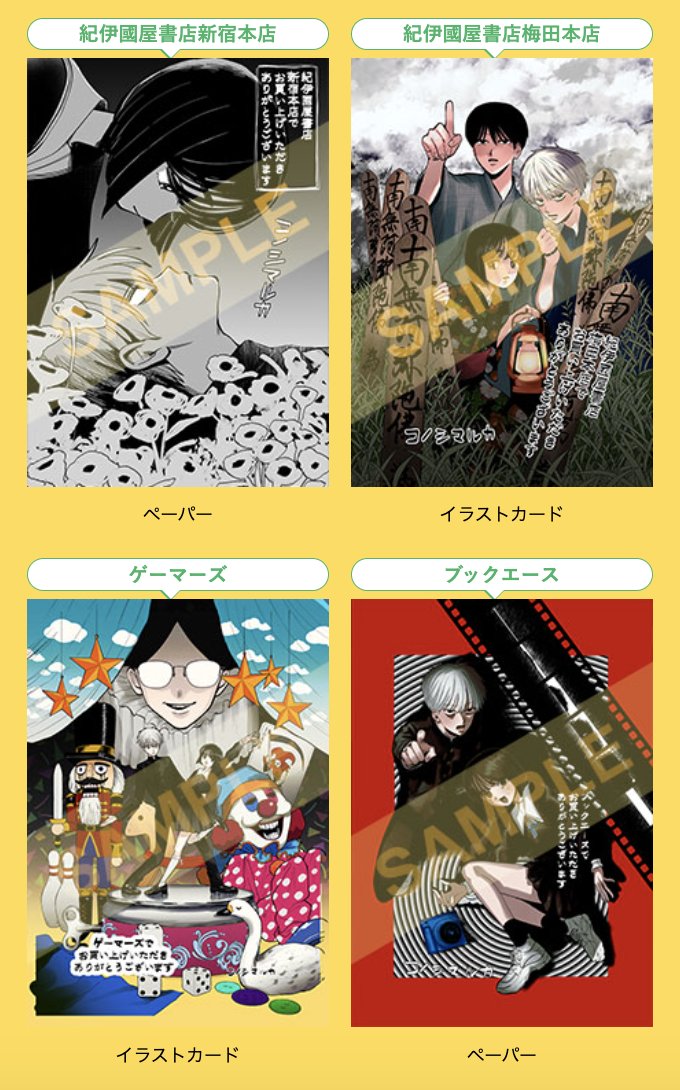 写らナイんです』2巻 11月18日(月)ごろ発売！#コノシマルカ 先生