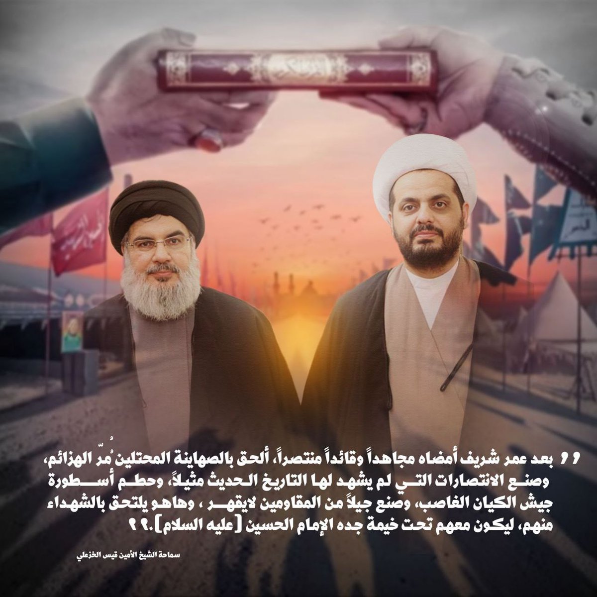 i1raqe's tweet photo. في ذكرى أربعينيته، نستلهم من إرث السيد نصر الله الكبير ونعاهد روحه أن تبقى مسيرته نبراساً للأجيال. نستذكر مواقفه الراسخة، ونعاهد أن تبقى كلماته وإرادته الحرة شعلة لا تنطفئ في قلوب محبيه ودعامة قوية للمقاومة. #اربعينية_سيد_المقاومة https://t.co/cqJQI64izv
