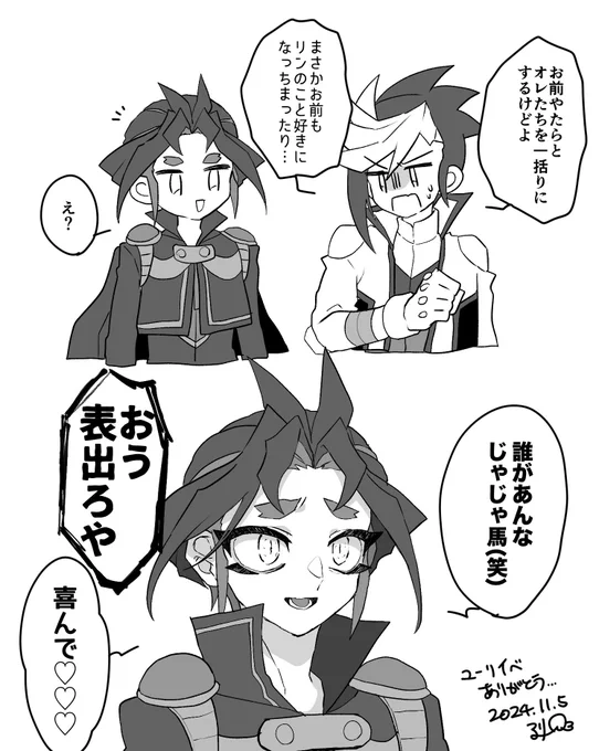 ユーリイベありがとう 