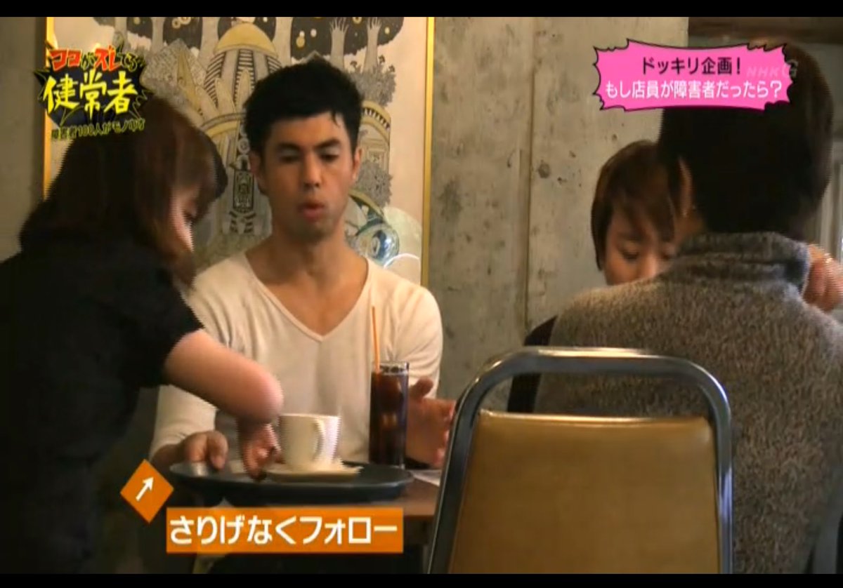 Melody_Rotty's tweet image. 小島よしおといえば、バリバラで片腕がない人が店員だったら？ってドッキリで、他の人がジロジロ見たり、店員が渡す前にお盆から自分で飲み物取ろうとしてた中で、小島よしおだけ対応が完璧で、ちゃんと人のこと考えられてめちゃくちゃ素敵だなと思った。