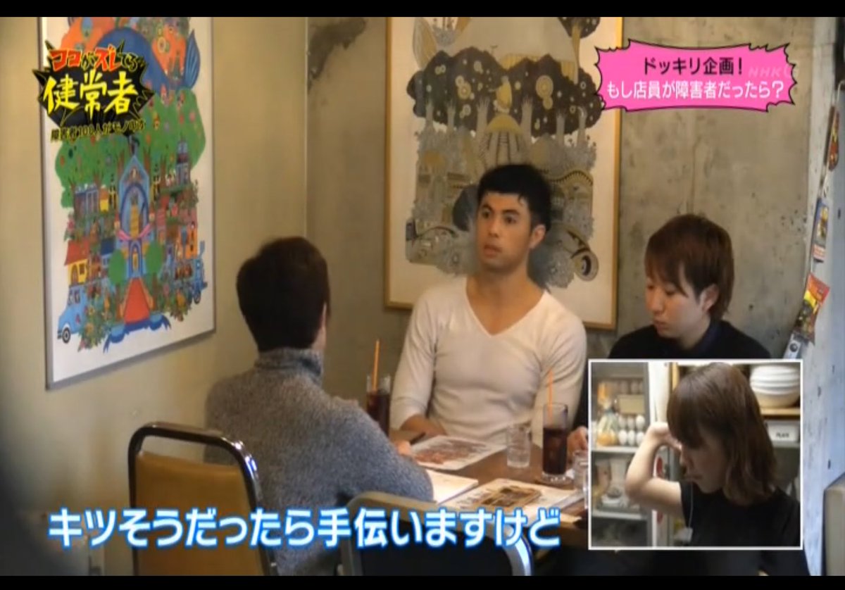 Melody_Rotty's tweet image. 小島よしおといえば、バリバラで片腕がない人が店員だったら？ってドッキリで、他の人がジロジロ見たり、店員が渡す前にお盆から自分で飲み物取ろうとしてた中で、小島よしおだけ対応が完璧で、ちゃんと人のこと考えられてめちゃくちゃ素敵だなと思った。