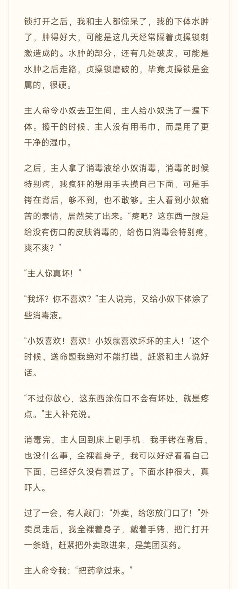 不装了，本m要来撒狗粮了！
玩大了，受伤了，享受了主人的照顾，主人好贴心。嘿嘿～
#圈养日记 https://t.co/AqMsyL7lcQ