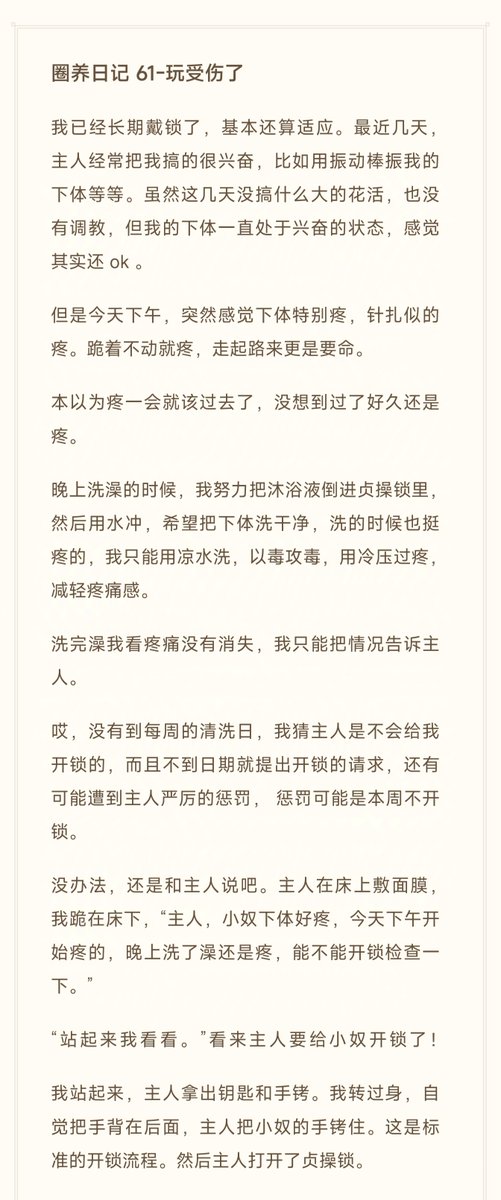 不装了，本m要来撒狗粮了！
玩大了，受伤了，享受了主人的照顾，主人好贴心。嘿嘿～
#圈养日记 https://t.co/AqMsyL7lcQ