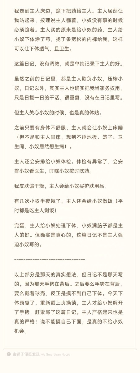 不装了，本m要来撒狗粮了！
玩大了，受伤了，享受了主人的照顾，主人好贴心。嘿嘿～
#圈养日记 https://t.co/AqMsyL7lcQ
