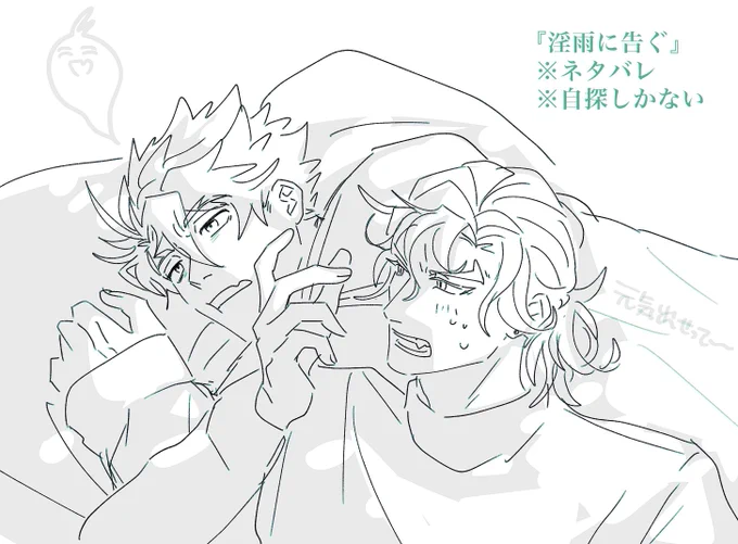 【淫雨に告ぐ】※ネタバレ 
https://t.co/zRUoEmhS2e 