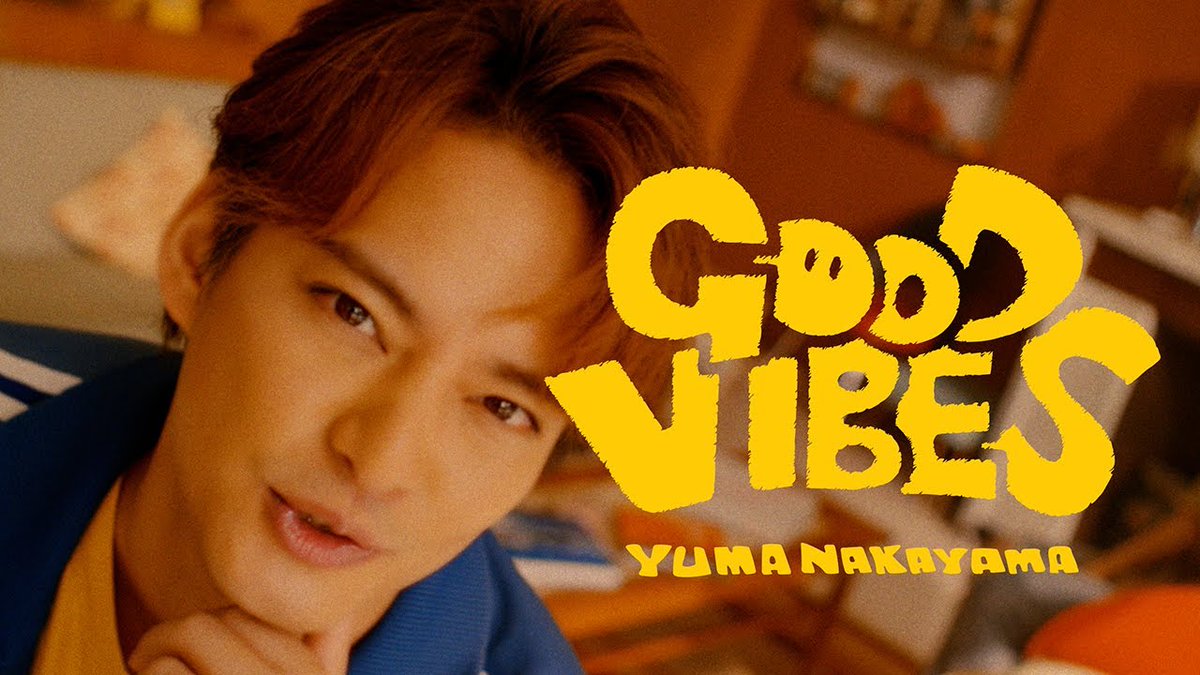 STARTO_INT's tweet image. 🌟New Music on YouTube!

#YumaNakayama 
#GOOD_VIBES 
Official Music Video!

🎧Stream it here:
youtu.be/UJwXch3h_g8 

@y_nakayama13