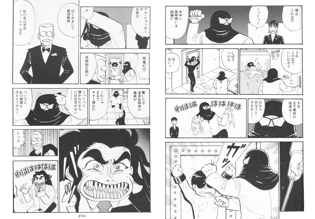 そうです（『吉田さん危機一発』より。色々すみません） | TORI MIKI 