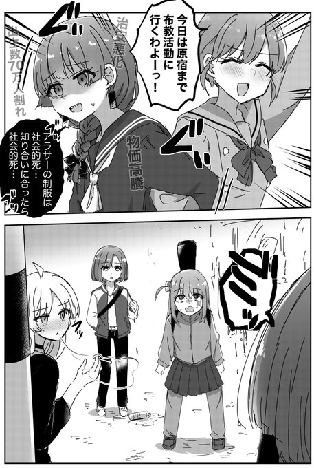 制服の廣井きくり 