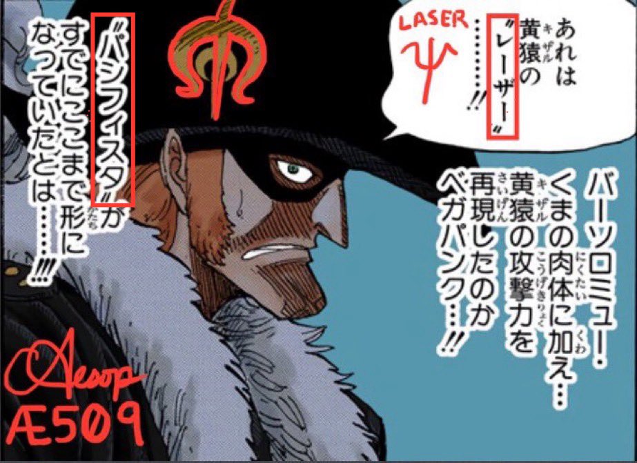 boss_aesop's tweet photo. Ballywood the West Blue origin of Mother of Monkey D.aedalus Luffy will vote on their 47th President to succeed their 47th Vice President where the symbol for the #ONEPIECE treasure appears on Volume “Silver” 47 cover which is debut of Luffy’s multiple of 47 cm Silvers Rayleigh sized Mother Victoria Cindry

Victoria appears on promotional Yu-Gi-Oh! Card that came with Weekly Shōnen Jump 2008 Issue #36 with #ONEPIECE Chapter 509 in which first Dragon Fruit user X Drake first says “Laser”

Victoria appears in Carrot’s Queen Victoria Day birthday air date of #ONEPIECE Episode 402 in which first
Dragon Fruit user X Drake first says “Laser”

#ONEPIECE is Carrot Family’s lost Aphrodisiac Condiment Panacea Herb “Laser” whose Minoan hieroglyph is Ψ inspiration for Life or Vivre Card rune ᛉ in ☮️ which has ᛦ⭘ which as Psi Omicron (ΨΟ) has Isopsephy value 770 the Vivre Card of “D.aedalus” the Chapter 770 “Spear of Elbaph” meaning of “D” in Kamala D. Harris and James D. Vance. In this 2024 Year of the Wood Dragon Waltz or Walz, only one “D” will Trump or Triumph to obtain the ultimate Nika or Nico or Nike or Victoria

“LASER” the #ONEPIECE is “RE(S)AL”‼️