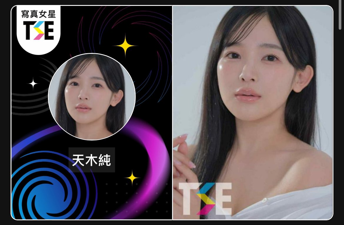 聽說很受歡迎！我太高興了🩷🙏🏻

🎫↓ 你拿到票了嗎？📷
https://t.co/WfaWdwj3DY

我想讓你來看我🫶🏻 #TSE @tse_taiwan https://t.co/gTvBlt2QfH