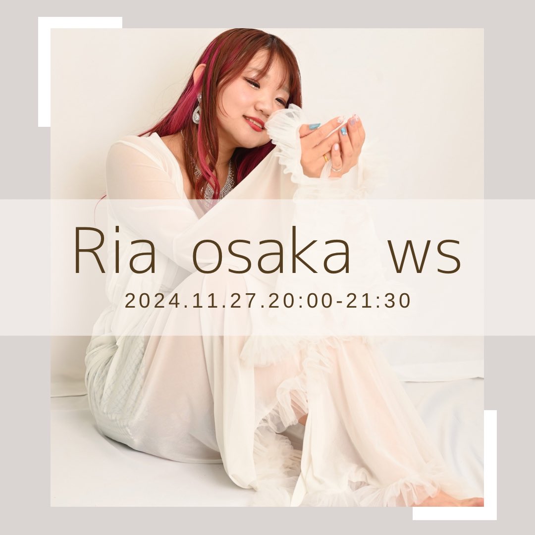 Rupinus_dance's tweet photo. Ria先生11月大阪ws開催決定！！

ご予約は公式ラインにて💌

https://t.co/uiLvk5O78E

誰でも受けれます！

11月27日
💃20:00-21:30

遅刻／早退◯

⇨ジャンルはリクエストお願いします

🏠大阪市内スタジオ
💰2500円

#ダンスレッスン
#ダンス教室 https://t.co/qbr7otLEKW