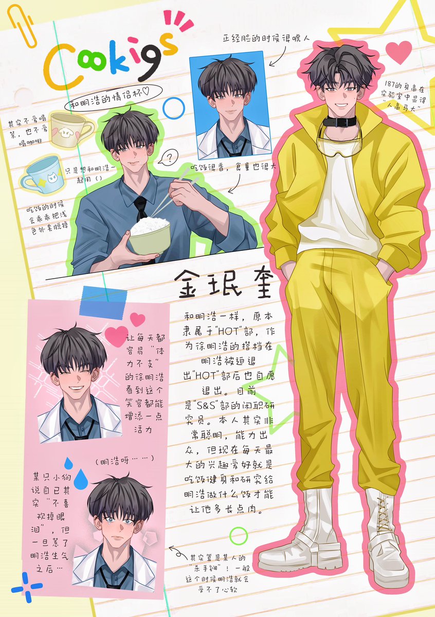 MAOeer_'s tweet photo. (っ´∀｀)っ 🖤C∞ki9s 💚
公开部分关于8&amp;9的设定情报！（文字有��多🥲
是新企划的补充♡
会持续公开其他内容 尽情期待✧

#규잇 #gyuhao #奎八 #ギュハオ https://t.co/2S7WPyAzRB