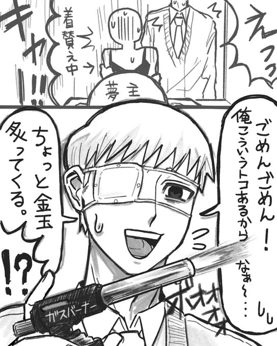 #夢正誤
夢タグ作ったから再掲 