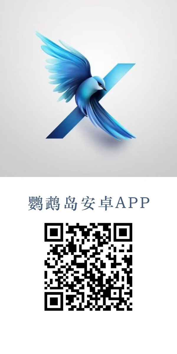 DataRightsDAO's tweet photo. 恭喜Parrot Network大中华区Web3应用“鹦鹉岛”上线！ https://t.co/qXk45R0nO0