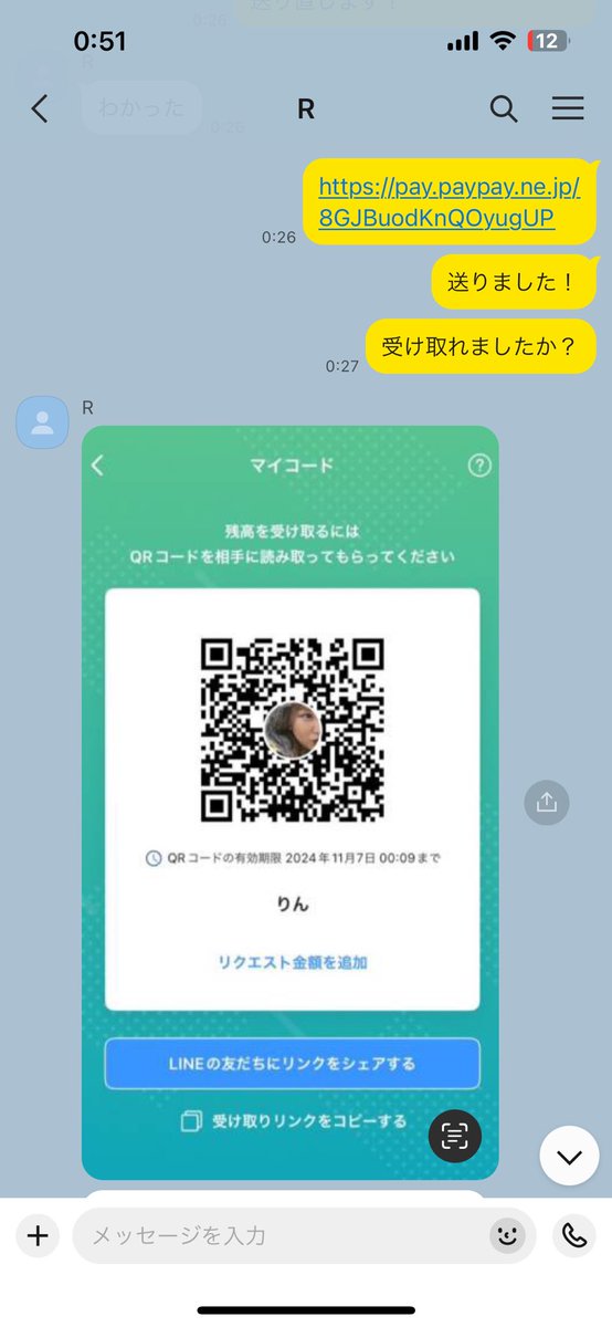 ©︎hapo◡̈*༘様ご決済分です アリエク公式で新作ラブブ2個ゲット🩷 でかラブブも買おう