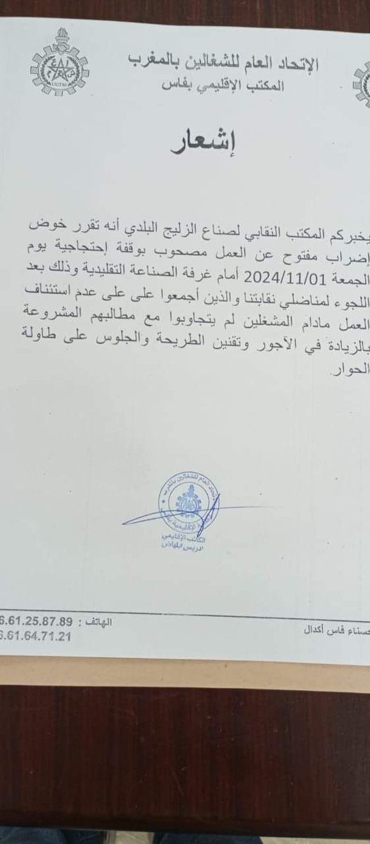 هذه الزيادات في ثمن الزليج ستؤدي إلى قلة الطلب وتراجع القطاع ككل