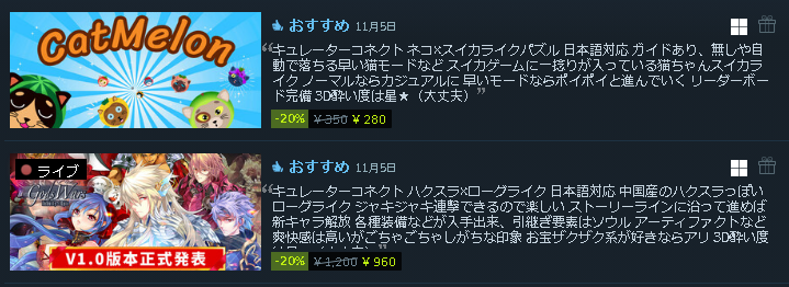 _Rlyeh's tweet photo. 2本のソフトを紹介しました！  

#3D酔いでもゲームがしたい
#Steam #Steamcurator 
#诸神战纪 #CatMelon #SuikaGame https://t.co/SXtcoVFTuz