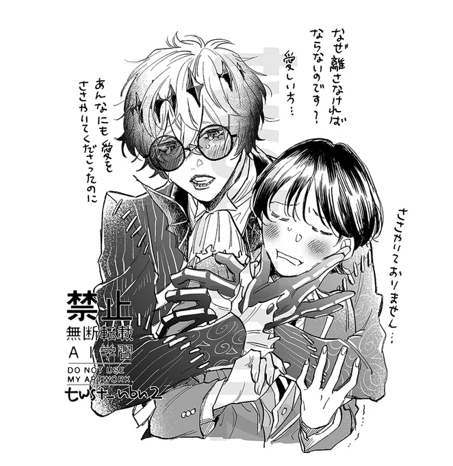 #twstプラス 
スカ監♀
ふるまいは弱弱しいが絶対逃げられない力で囲ってる😊(2枚目メガネ差分) 