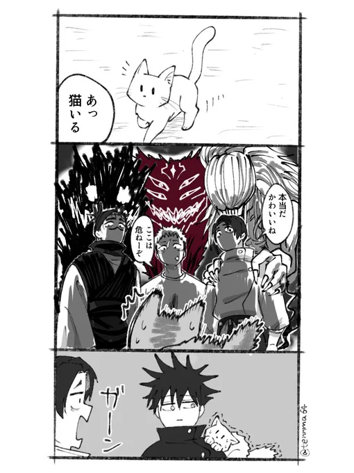 事変後、伏黒と合流したあたりの話
多分動物はこういうの見えてる 