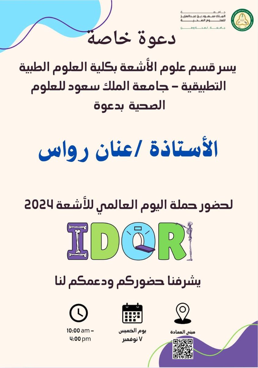 anrawass's tweet photo. Radiology day is finally here ☢️
IDOR event is happening this Thursday 7/11✨

اشكر جامعة @KSAU_HS  على استضافتهم لي كمتحدث باليوم العالمي للاشعة.

الجميع مدعو لحضور الفعالية … فيها راح يكون الكثير من المعلومات عن جميع تخصصات الاشعة 

#اشعة https://t.co/krwWbEIk4p