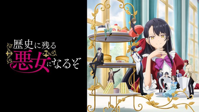 歴史に残る悪女になるぞ 第6話