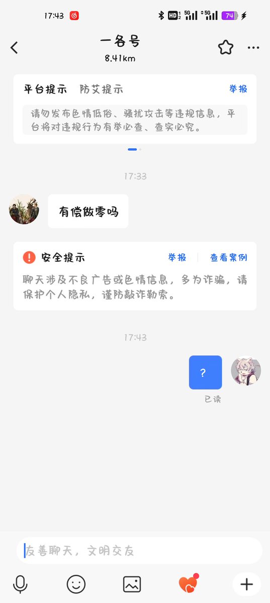 霁虹 tweet media