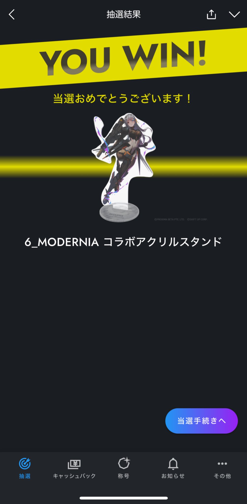NIKKE かたくっ ZONe 当選品 モダニア アクリルスタンド